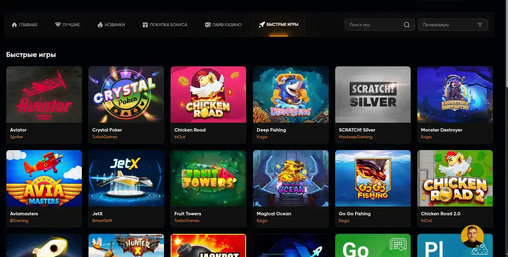 Игровой интерфейс казино Ауф на компьютере